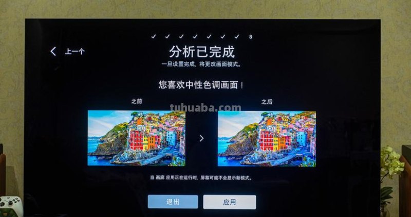 如何调整LG电视的色彩,让画面更加真实