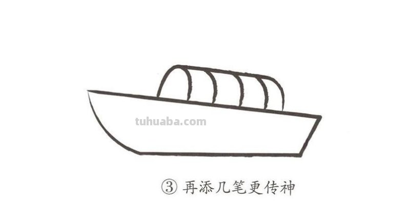 草船怎么画简笔画 二年级简单画船的画？