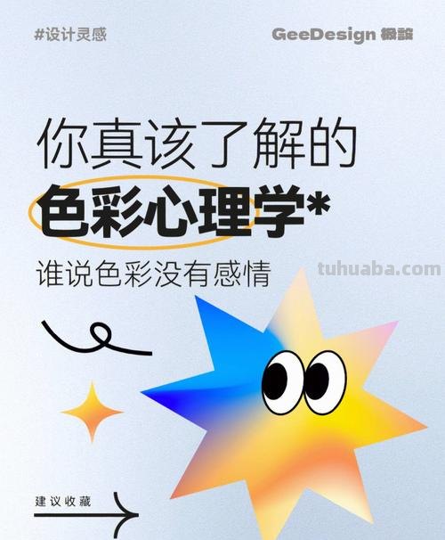 色彩心理学乐嘉电子书，了解色彩背后的心理学！ 