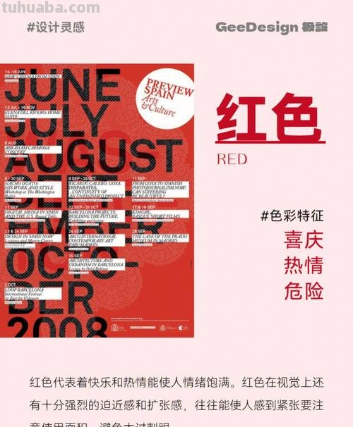 色彩心理学乐嘉电子书,了解色彩背后的心理学!