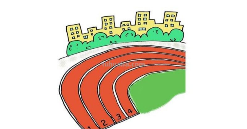 跑道怎么画简笔画 怎么画操场简笔画？