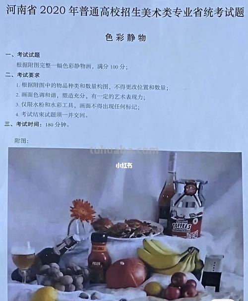 探寻河南色彩及其在考题中的应用 