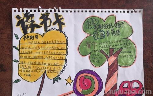 图片形式自制读书卡怎么做 图书卡片图片怎么制作？