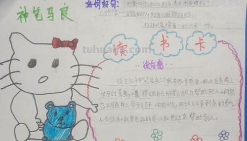 图片形式自制读书卡怎么做 图书卡片图片怎么制作？