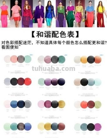 如何合理搭配表格色彩及表格色彩搭配模板？ 