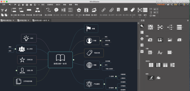 怎么免费的思维导图 教你如何选择出最好用的免费思维导图软件？