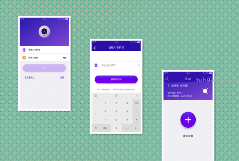 让家四季如春-iCool空调智慧管家体验