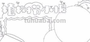 植树节的手抄报怎么画眉毛 儿童画眉毛的技巧和方法？