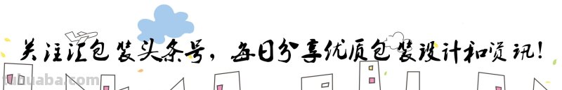 高逼格水彩插画在产品包装上的应用，每一款都很经典