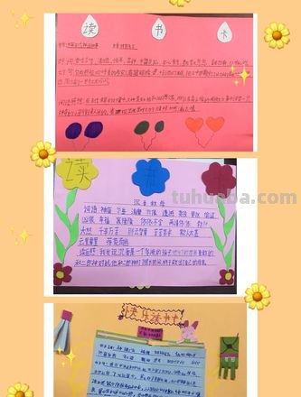 怎么样简单制作读书卡图片 简单又漂亮的阅读卡怎么做？