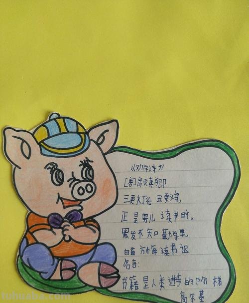 学生读书卡怎么做的图片 读书卡怎么做 五年级简单？