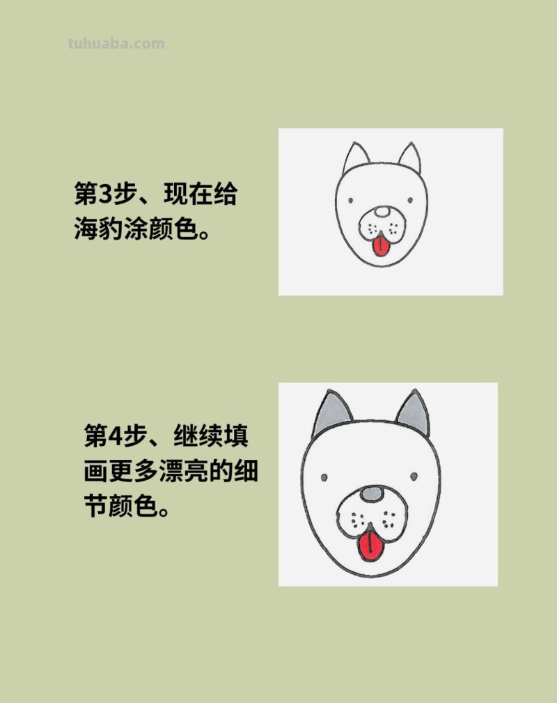 少儿简单简笔画简笔画海豹的画法 少儿简单简笔画简笔画海豹的画法