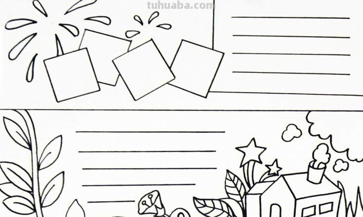 棒棒哒！手抄报线稿图，尽情发挥孩子的想象力，收藏备用