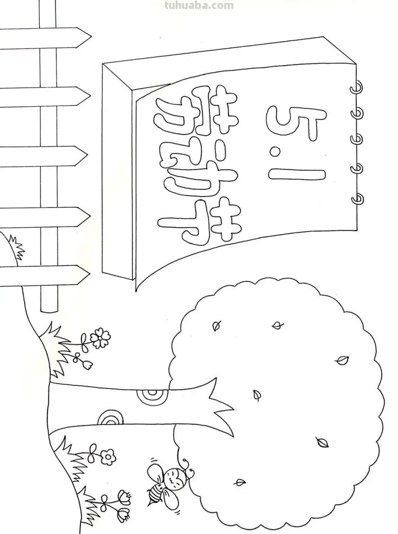 棒棒哒！手抄报线稿图，尽情发挥孩子的想象力，收藏备用