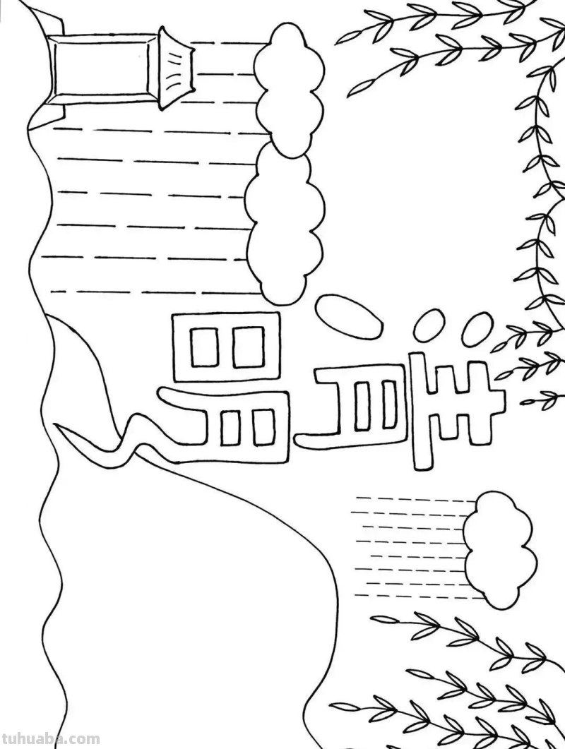 棒棒哒！手抄报线稿图，尽情发挥孩子的想象力，收藏备用