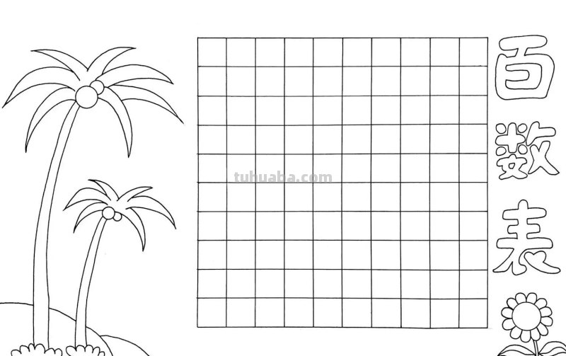 棒棒哒！手抄报线稿图，尽情发挥孩子的想象力，收藏备用