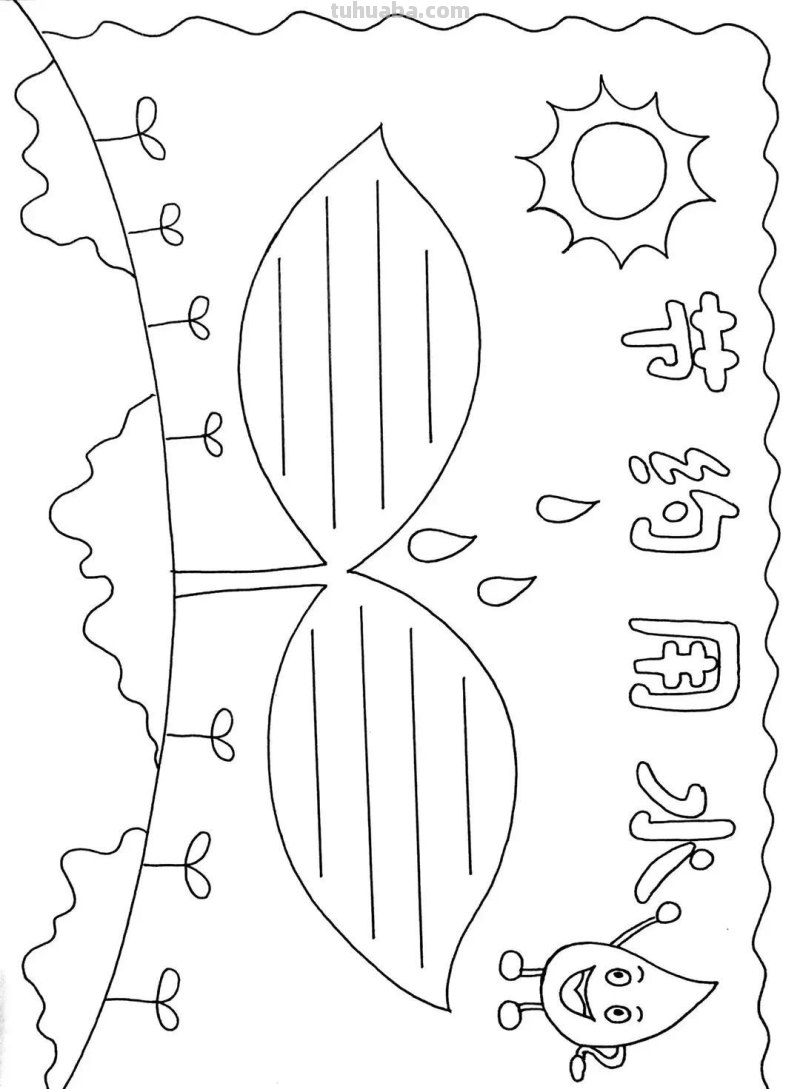 棒棒哒！手抄报线稿图，尽情发挥孩子的想象力，收藏备用