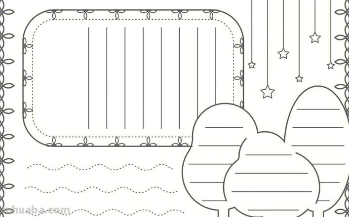 手抄报（可打印）