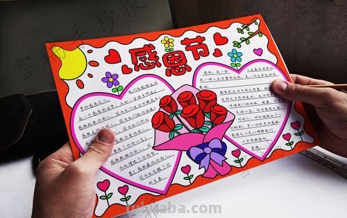 手抄报（可打印）