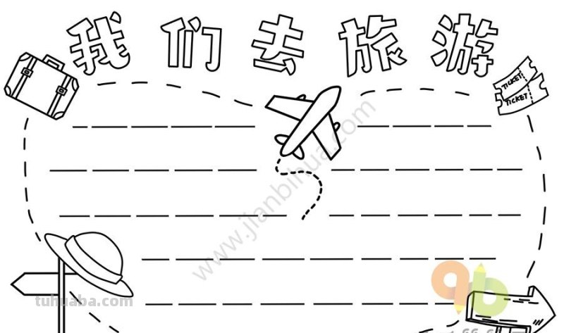 孩子作业又有手抄报？100款简单又可爱的手抄报模板，建议收藏