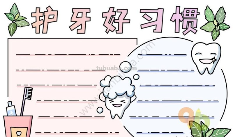 孩子作业又有手抄报？100款简单又可爱的手抄报模板，建议收藏