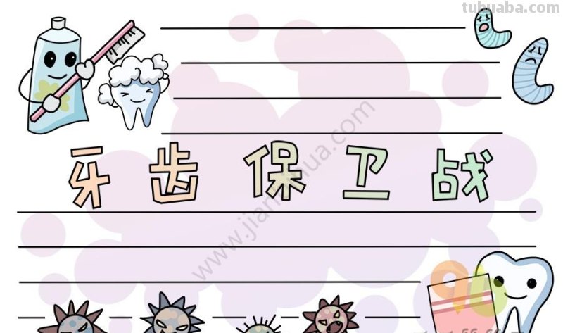 孩子作业又有手抄报？100款简单又可爱的手抄报模板，建议收藏