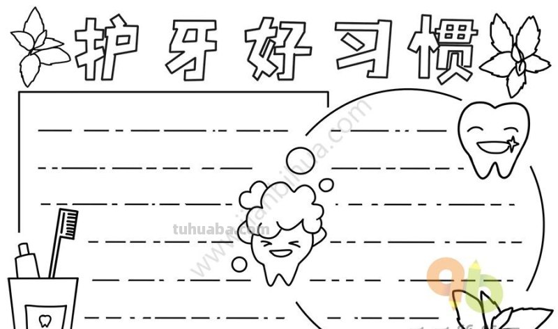 孩子作业又有手抄报？100款简单又可爱的手抄报模板，建议收藏