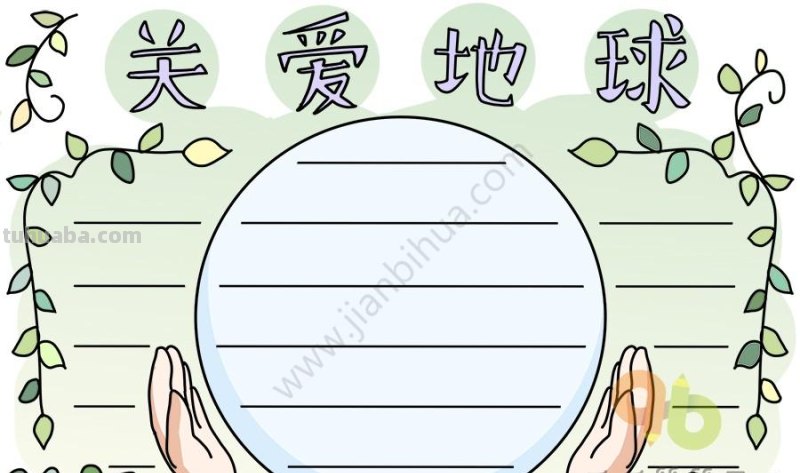 孩子作业又有手抄报？100款简单又可爱的手抄报模板，建议收藏