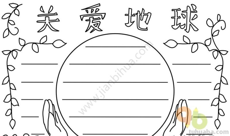 孩子作业又有手抄报？100款简单又可爱的手抄报模板，建议收藏