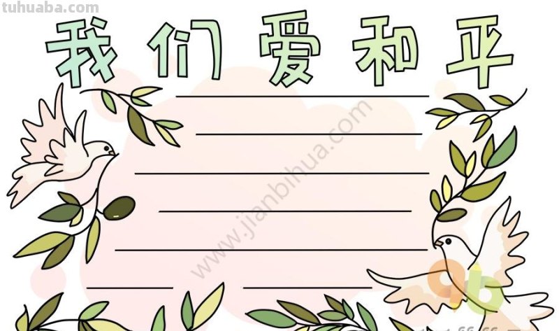 孩子作业又有手抄报？100款简单又可爱的手抄报模板，建议收藏