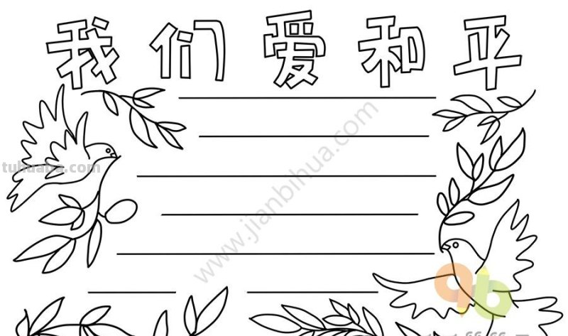 孩子作业又有手抄报？100款简单又可爱的手抄报模板，建议收藏