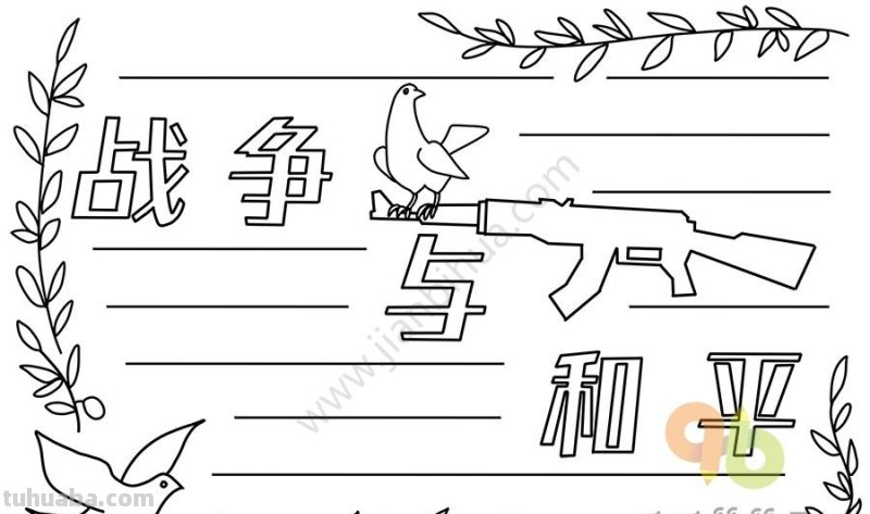 孩子作业又有手抄报？100款简单又可爱的手抄报模板，建议收藏