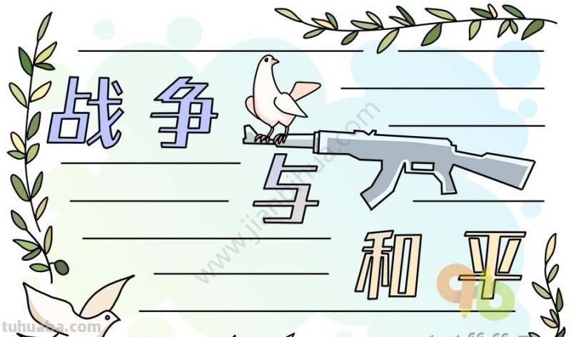 孩子作业又有手抄报？100款简单又可爱的手抄报模板，建议收藏