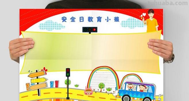 各主题手抄报模板来了，家长们收藏好，不用发愁不会画了！