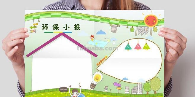 各主题手抄报模板来了，家长们收藏好，不用发愁不会画了！