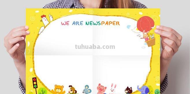 各主题手抄报模板来了，家长们收藏好，不用发愁不会画了！