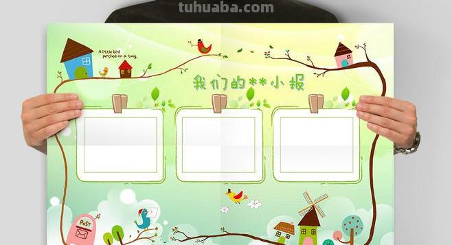 各主题手抄报模板来了，家长们收藏好，不用发愁不会画了！