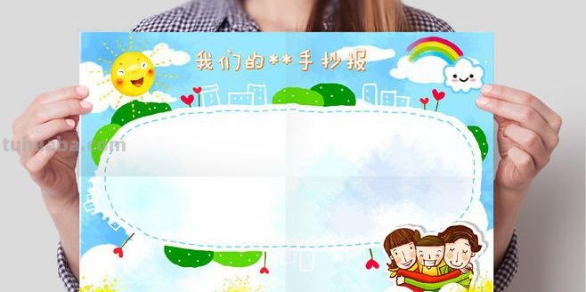 各主题手抄报模板来了，家长们收藏好，不用发愁不会画了！