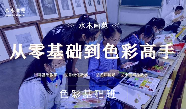 武汉色彩培训班哪家好？武汉涂画吧带你了解色彩培训 