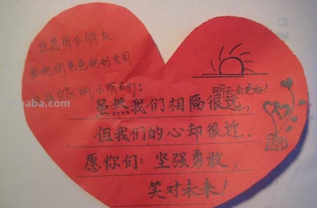 立体爱心贺卡读书卡怎么做 三年级的阅读心意卡怎么做？