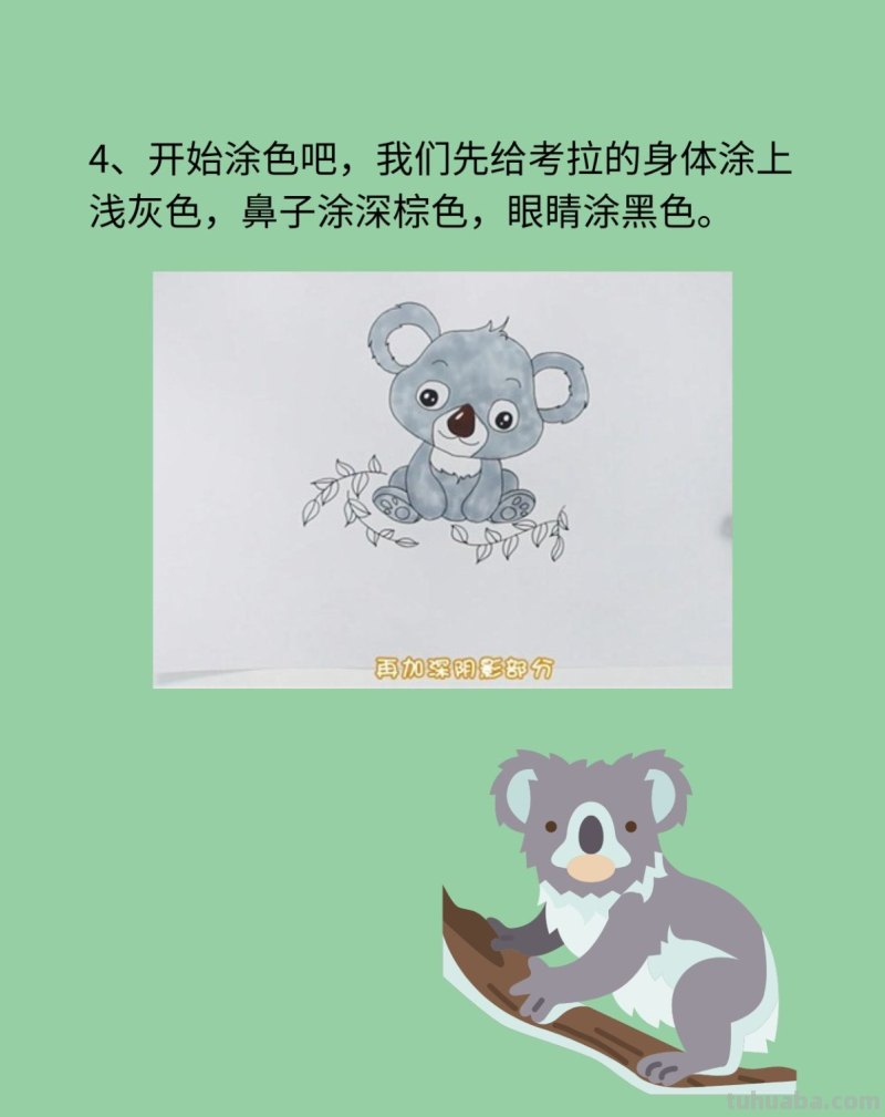 考拉简笔画 考拉简笔画