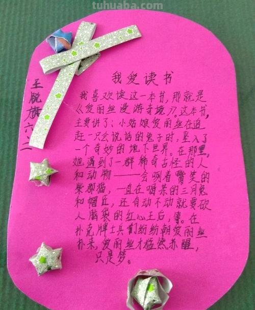 怎么制作像书的读书卡图片 读书卡立体书怎么做？