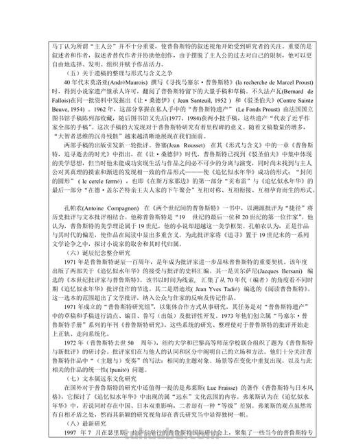 色彩与审美：文献综述 