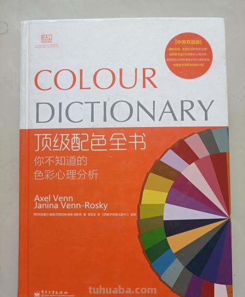 健康的色彩及健康的色彩:从未披露的治愈系色彩心理 