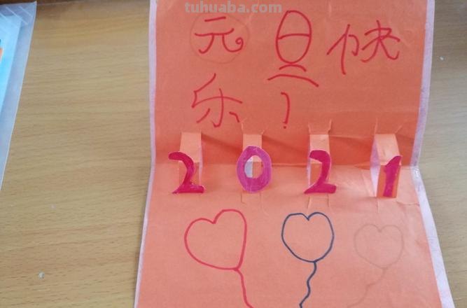 彩铅贺卡怎么画简单 2023元旦贺卡手工简单又漂亮？
