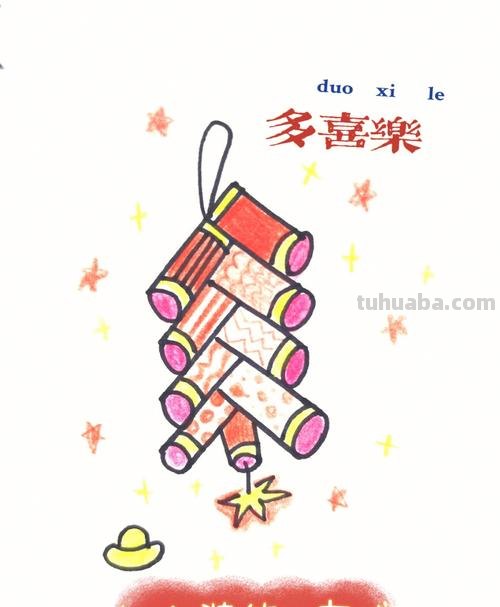 爆竹简笔画 爆竹简笔画简单又漂亮