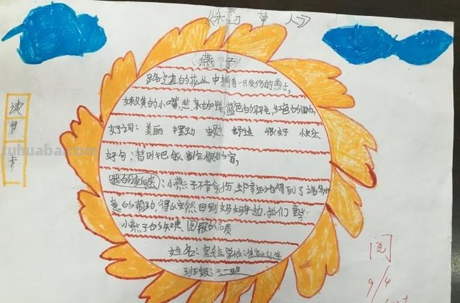 马良三梦读书卡怎么做 怎样制作读书卡？