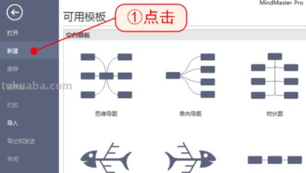 金山思维导图怎么用 新手如何使用思维导图软件绘图？