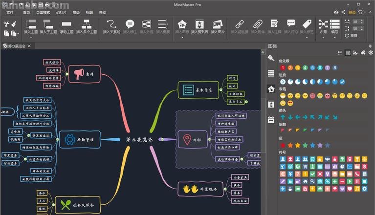 金山思维导图怎么用 新手如何使用思维导图软件绘图？
