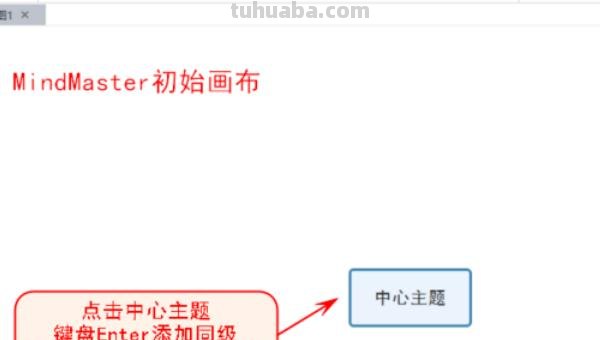 金山思维导图怎么用 新手如何使用思维导图软件绘图？